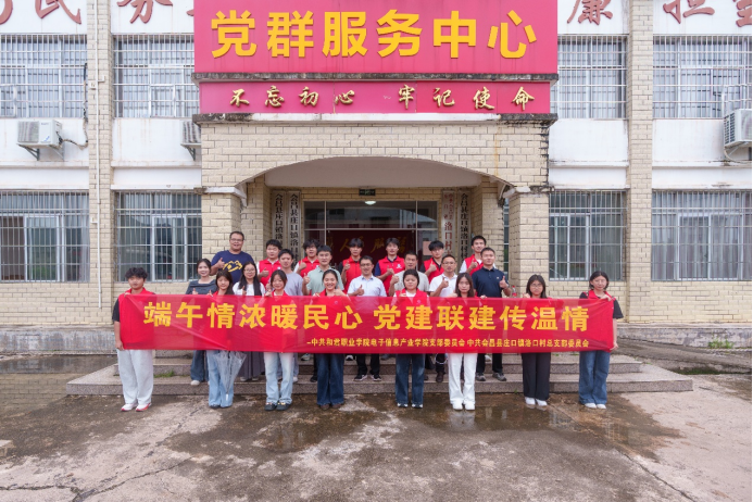 端午情浓暖民心 党建共建传温情——我校开展端午主题志愿服务活动