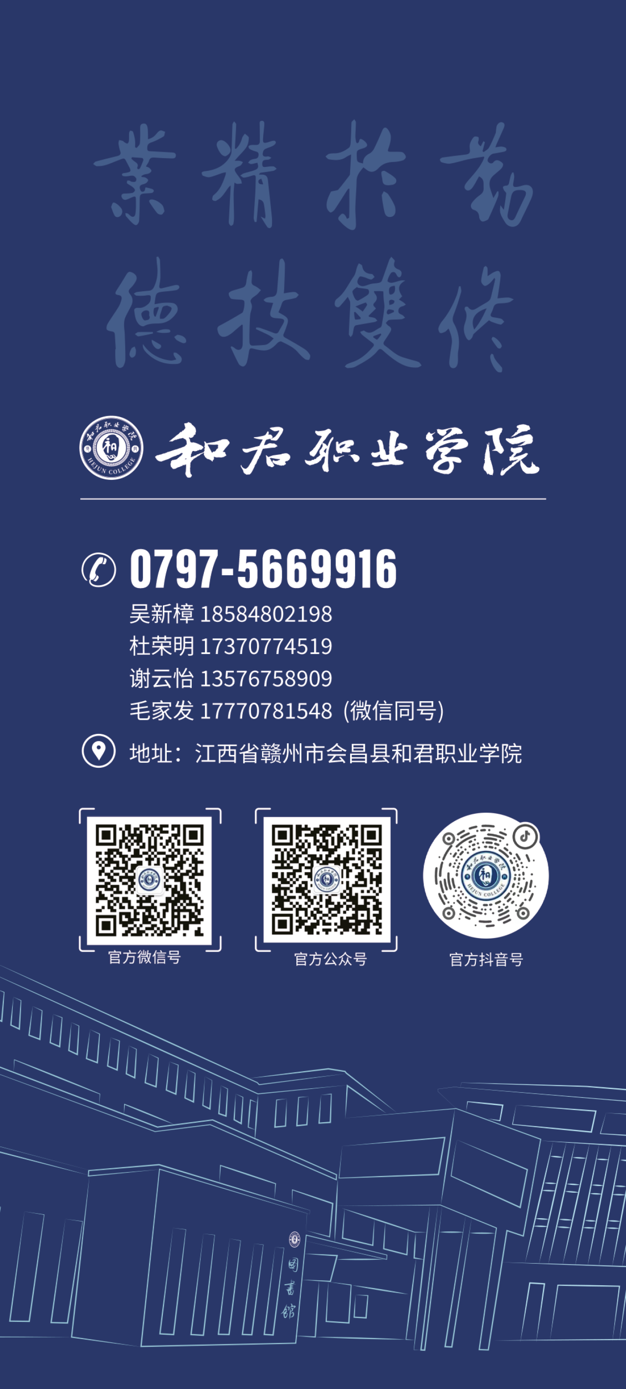 和君职业学院高等学历继续教育报考指南