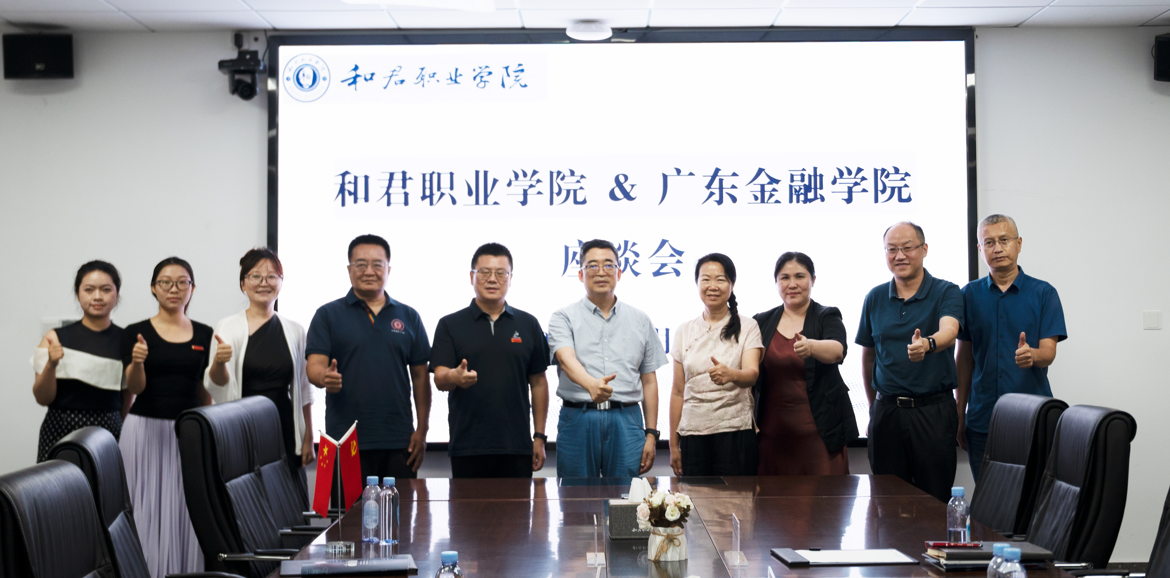广东金融学院来校调研交流