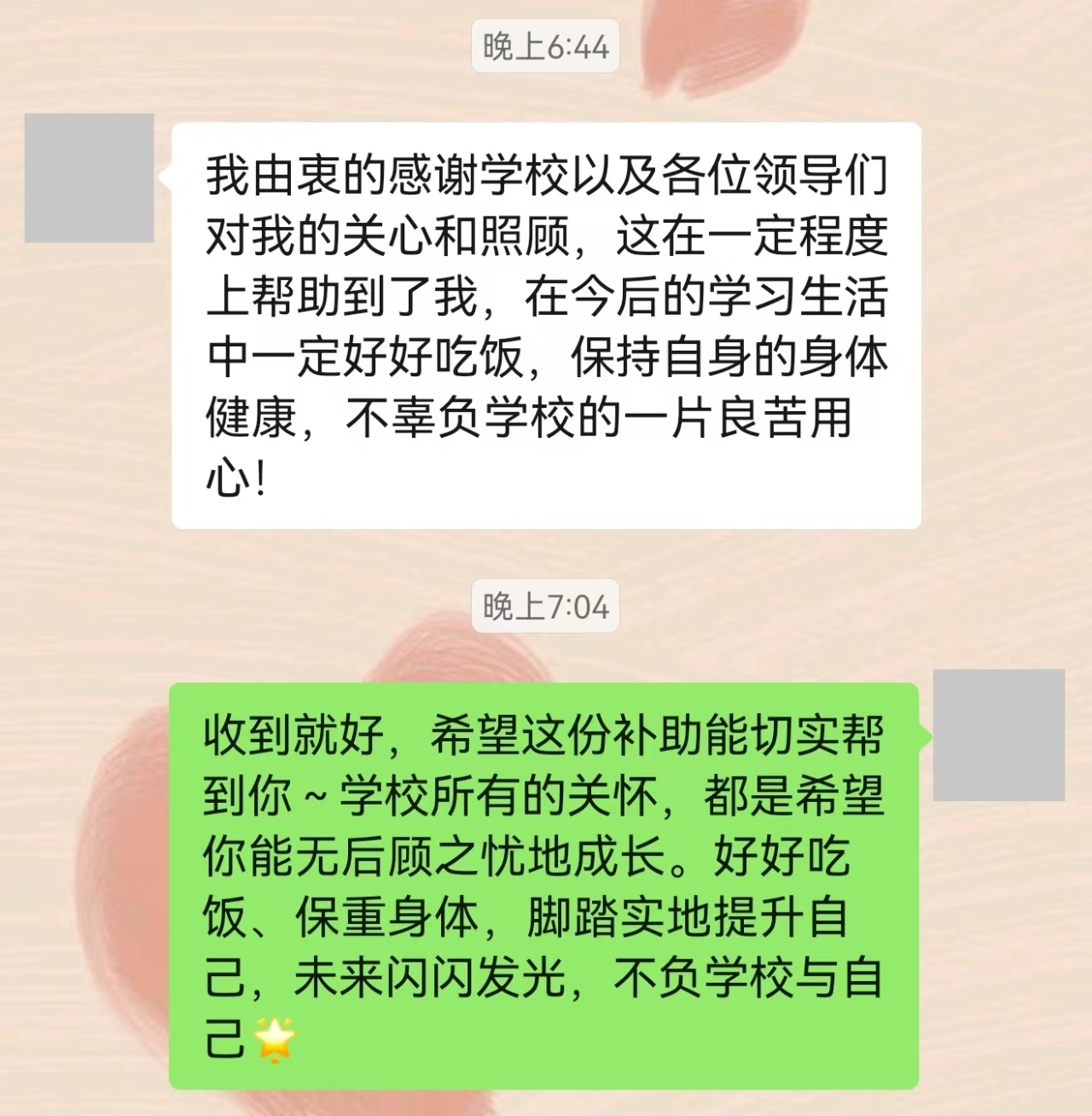 同学，这顿饭学校请了！