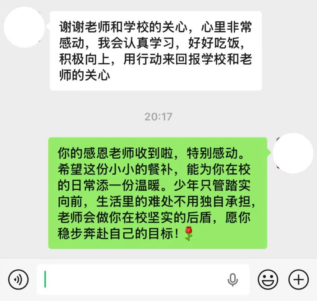 同学，这顿饭学校请了！