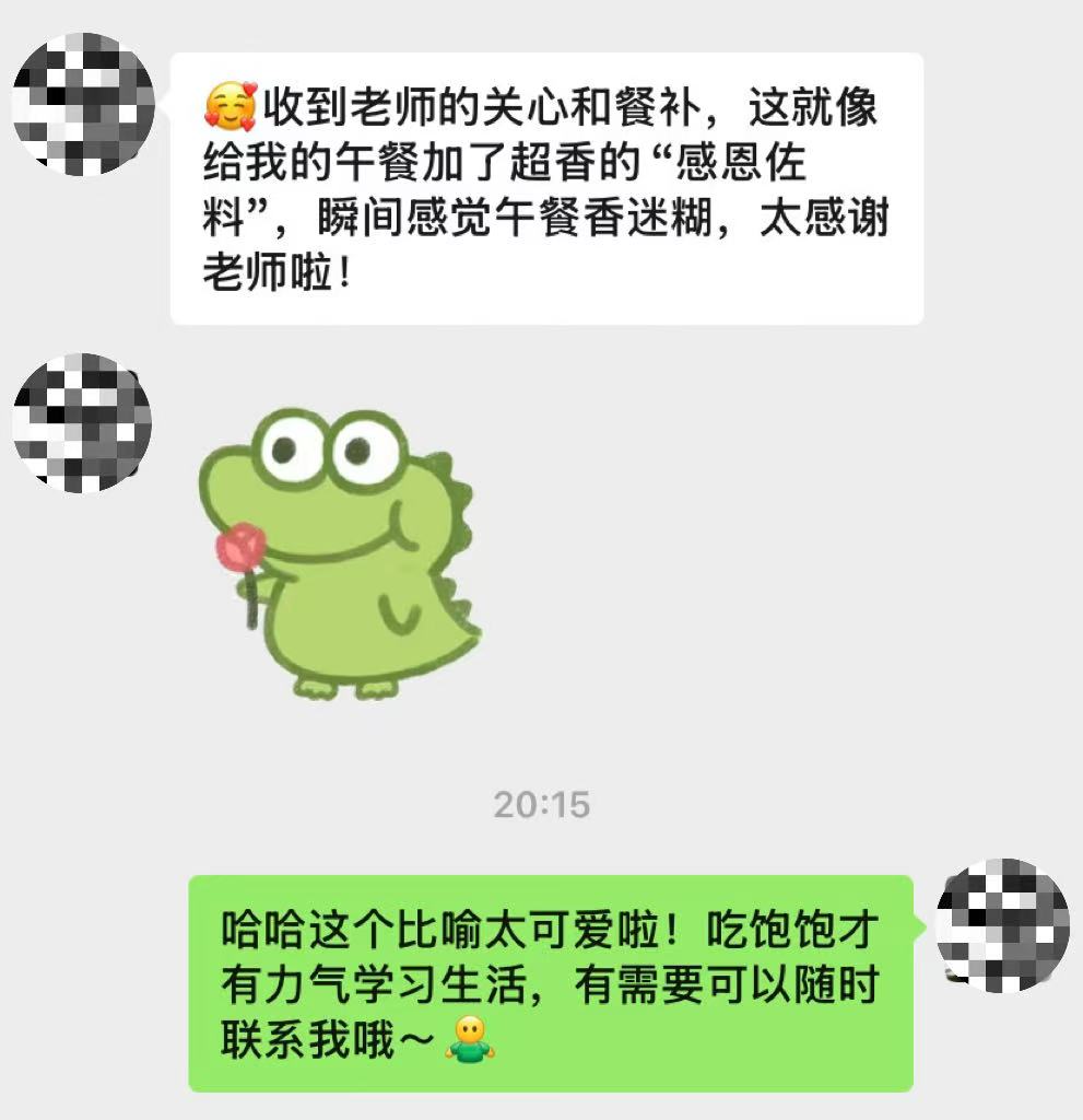 同学，这顿饭学校请了！