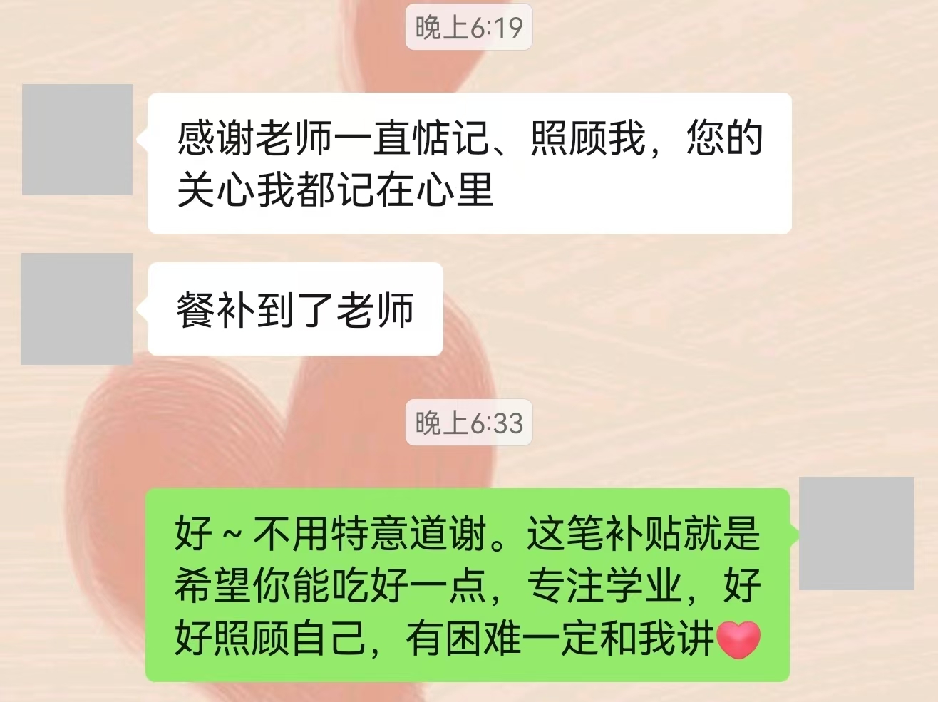 同学，这顿饭学校请了！