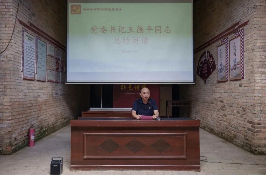 弘扬伟大建党精神  勇拓职教发展新路 ——和君职业学院开展“七一”系列活动