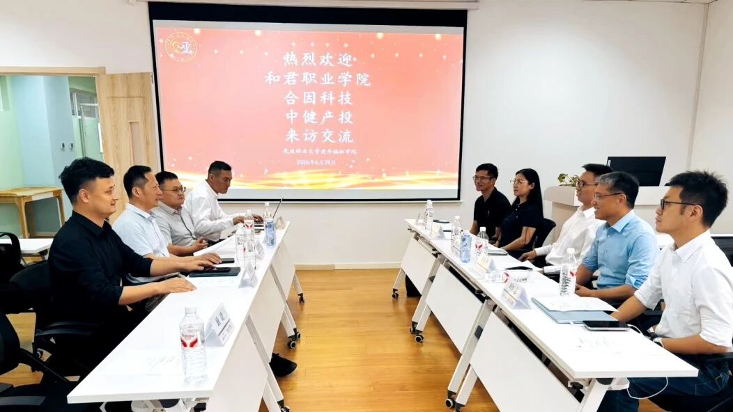 我校赴京开展健康管理产教融合合作交流并签署战略协议
