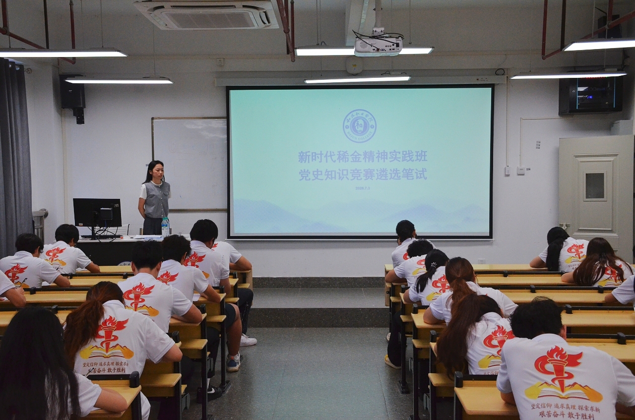 以史砺刃 蓄力出征|稀金精神实践班全力备战省级党史竞赛