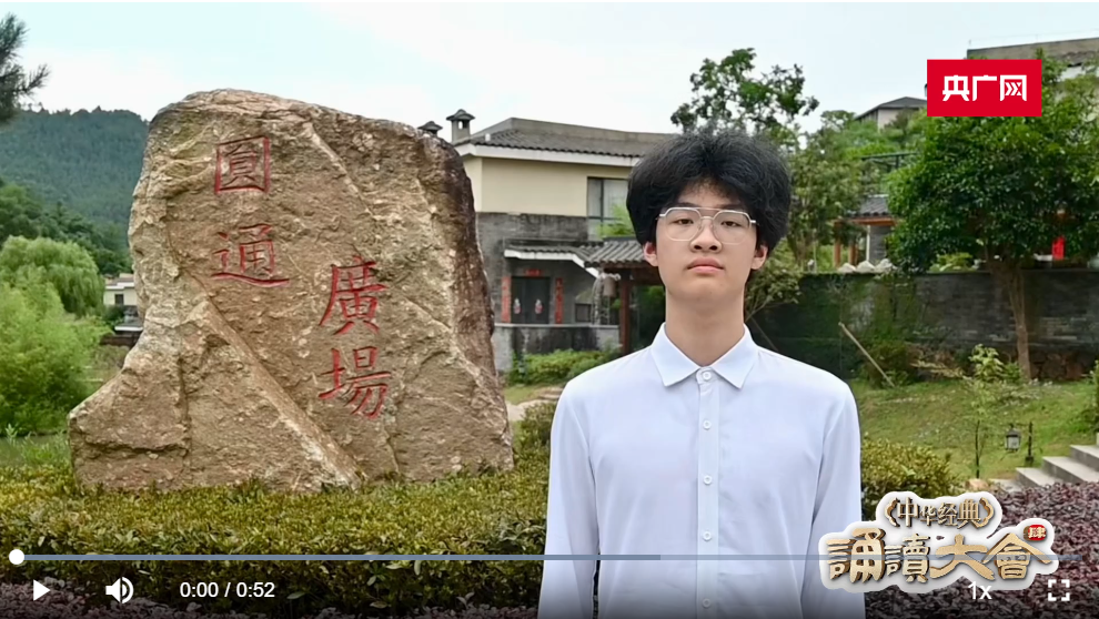 【央广网】中华经典诵读大会海选作品丨江西选手深情诵读《水调歌头》