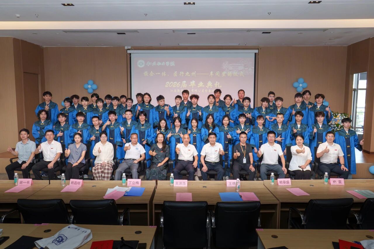 车间里的毕业典礼：我校2026 届毕业典礼乾照光电分会场温情落幕