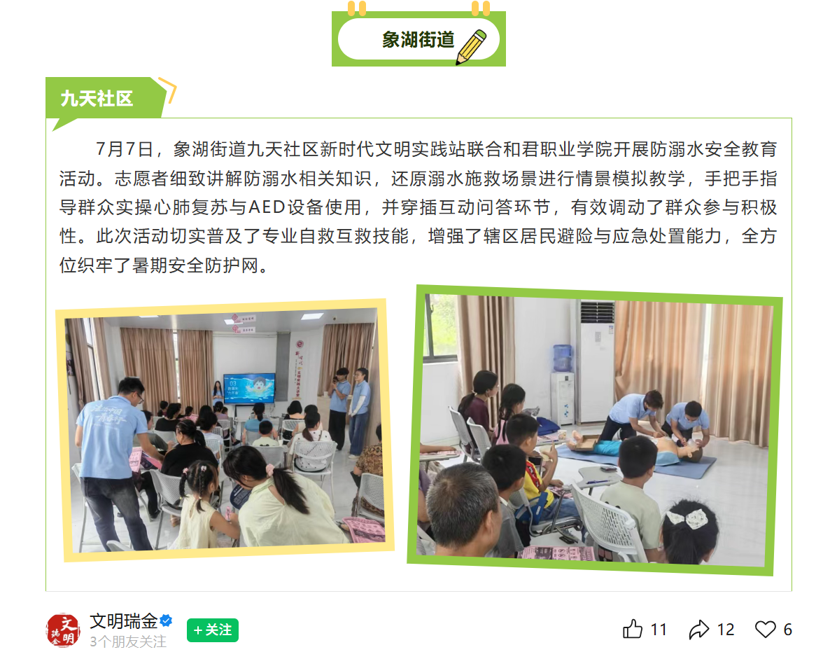 红土践初心 青春担使命 ——我校“红色瑞金”实践团开展暑期“三下乡”社会实践