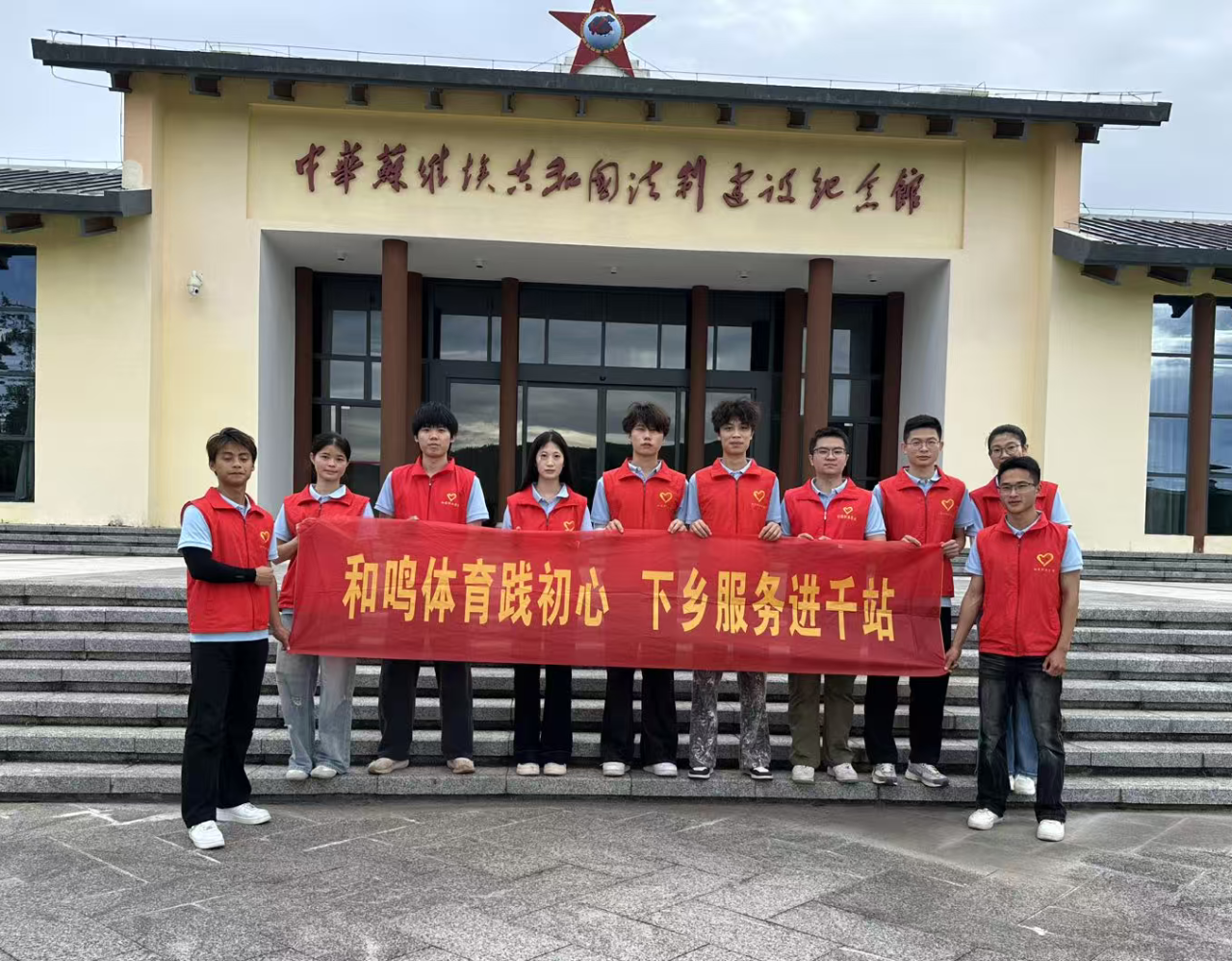 红土践初心 青春担使命 ——我校“红色瑞金”实践团开展暑期“三下乡”社会实践