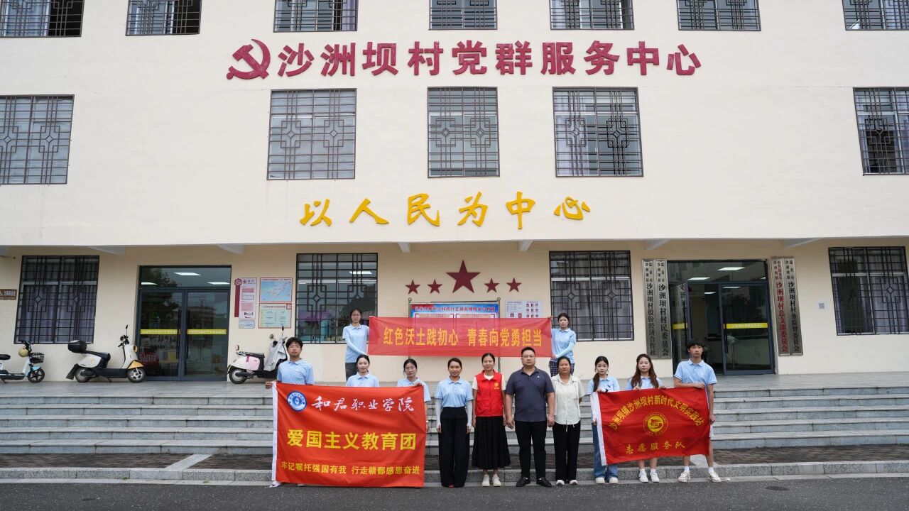 青春向党践初心 红色法治润乡土——我校“薪赓红井・客创稀金”爱国主义教育团开展暑期“三下乡”社会实践活动