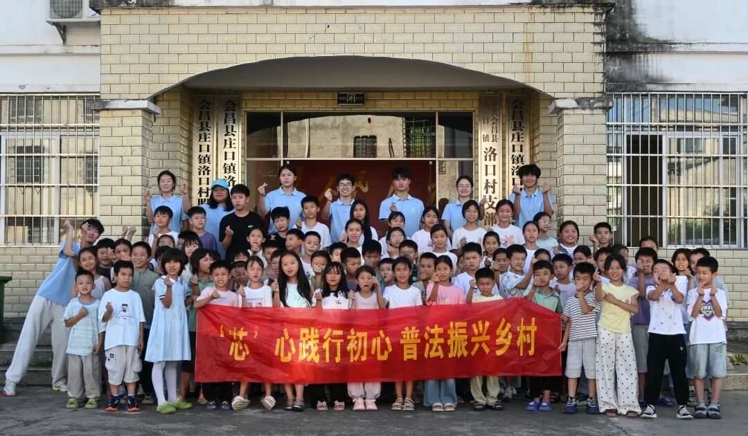 芯心践行初心，深耕乡村振兴——我校“‘芯’心相印”实践团暑期“三下乡”社会实践活动纪实