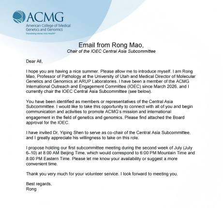 我校学术校长沈亦平受邀担任ACMG国际推广与交流委员会中国及中亚分会联合主席
