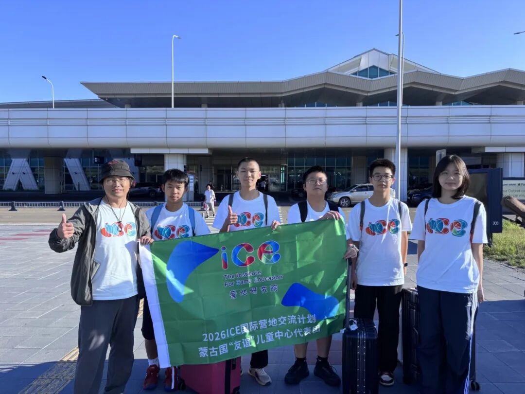 跨境交流 研学致远 —— 我校现代服务业产业学院教师赴蒙古国际儿童中心开展国际研学交流
