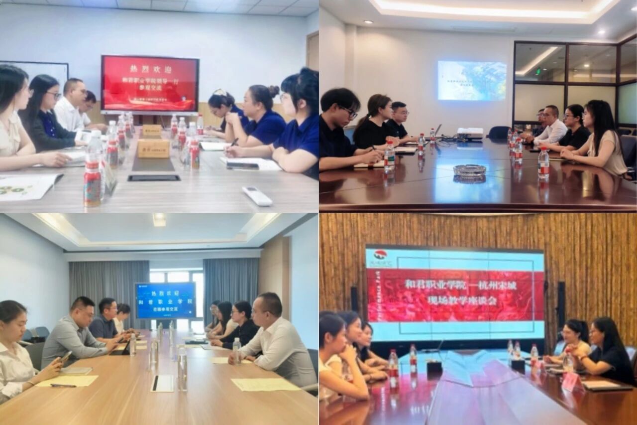 我校现代服务业产业学院赴浙江开展企业走访调研