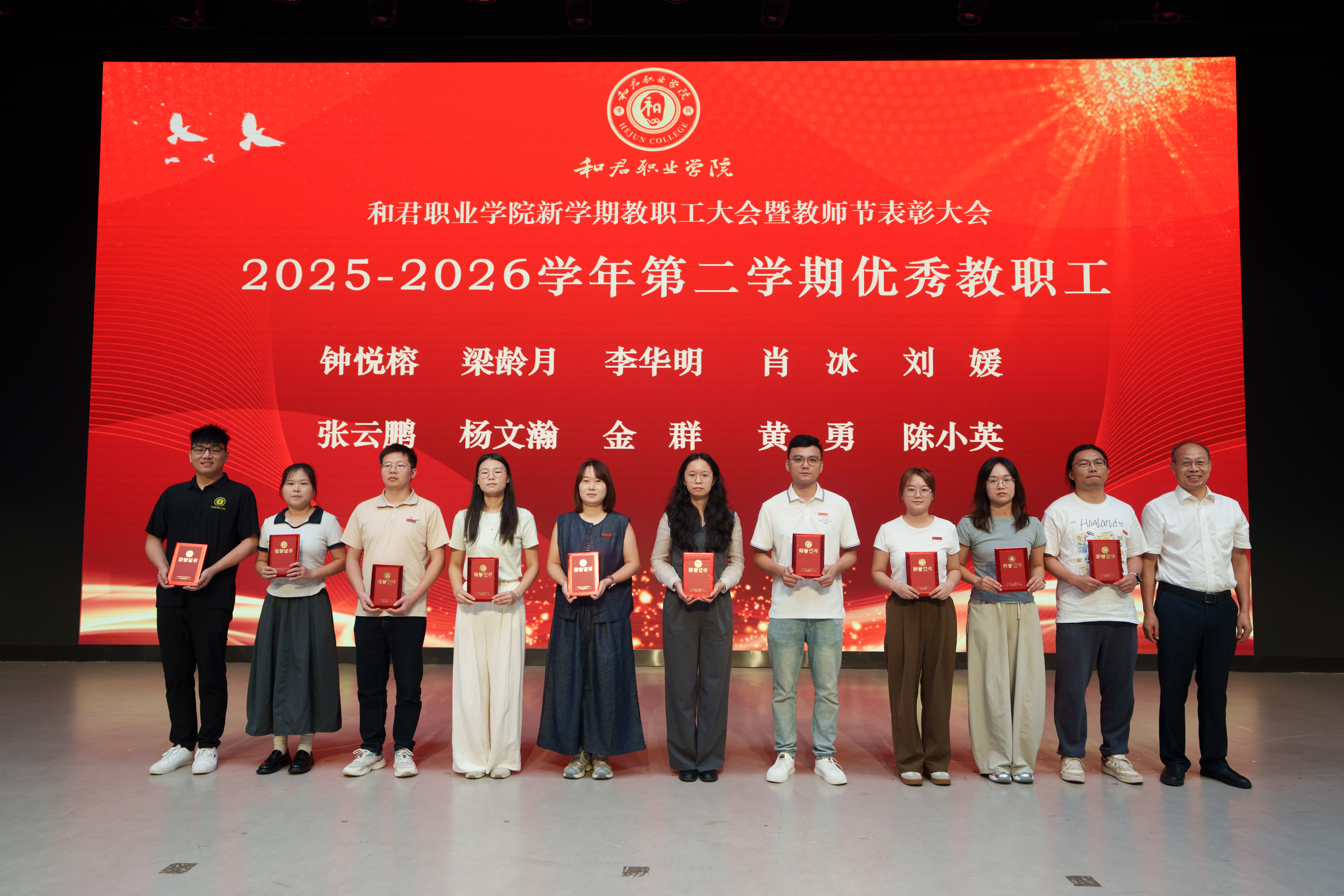 五年筑基 共创新局 ——我校召开新学期教职工大会暨教师节表彰大会