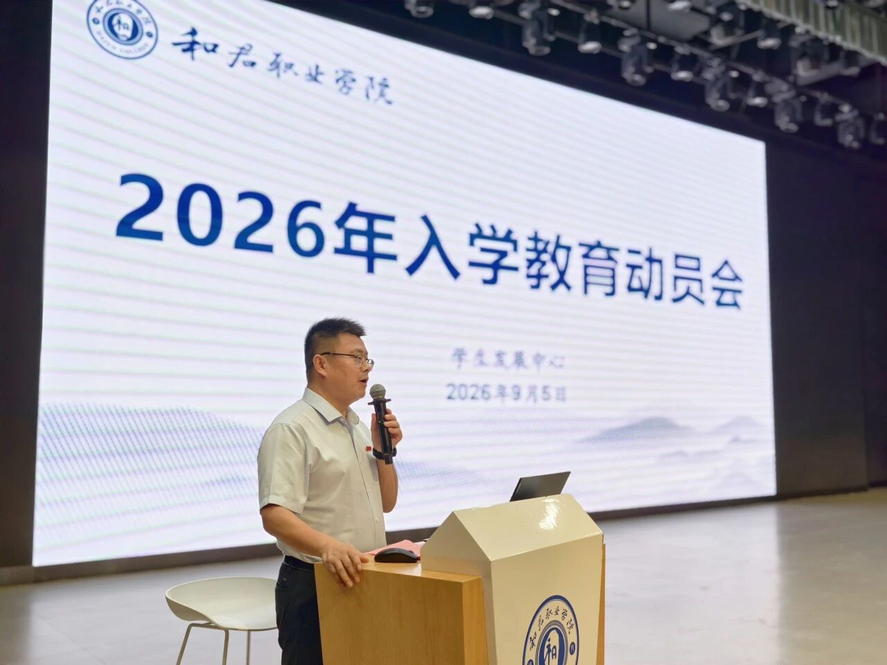 我校召开2026级新生入学教育工作部署暨动员大会