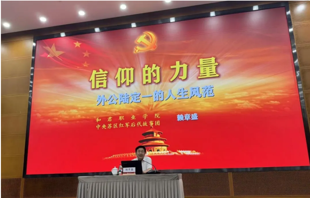【江西日报】赖章盛:把长征精神讲进学子心坎里