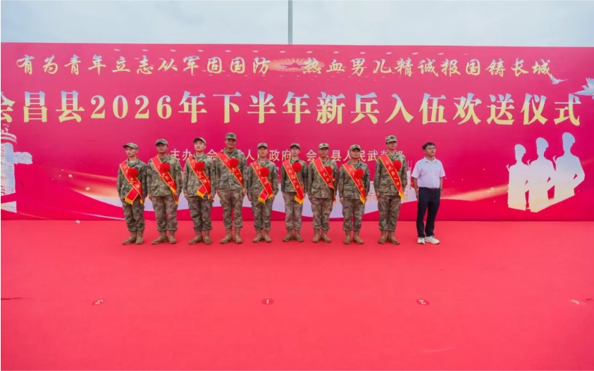 投笔从戎赴军营 青春建功启新程——我校14名学子光荣入伍
