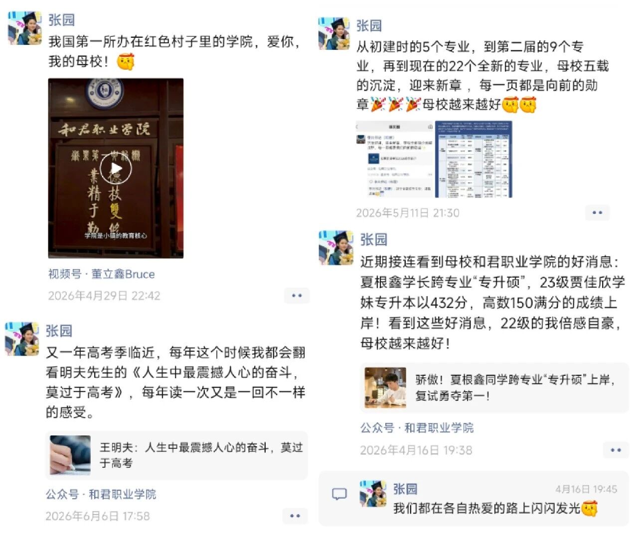 大叔摔倒头部出血，我校2022级校友张园热心救助