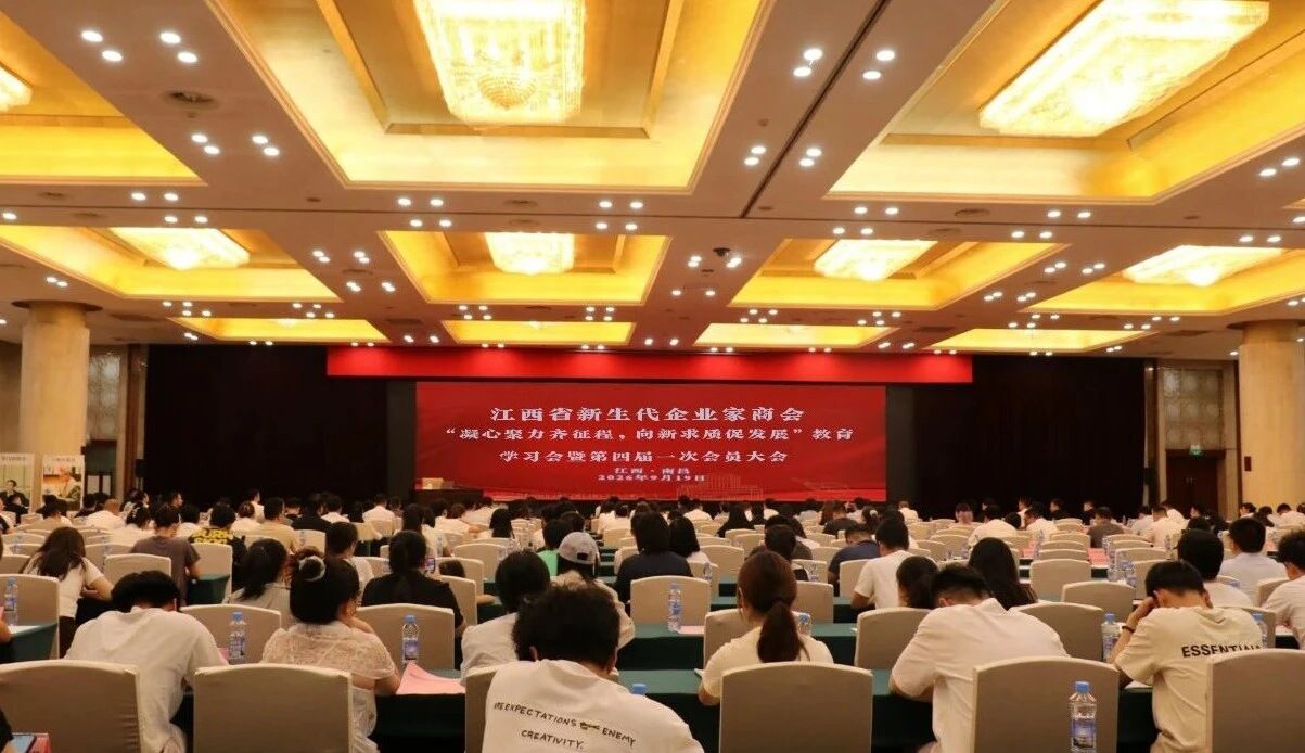 看清大势 走实脚下——我校创办人王明夫受邀出席江西省新生代企业家商会第四届一次会员大会并作主题分享