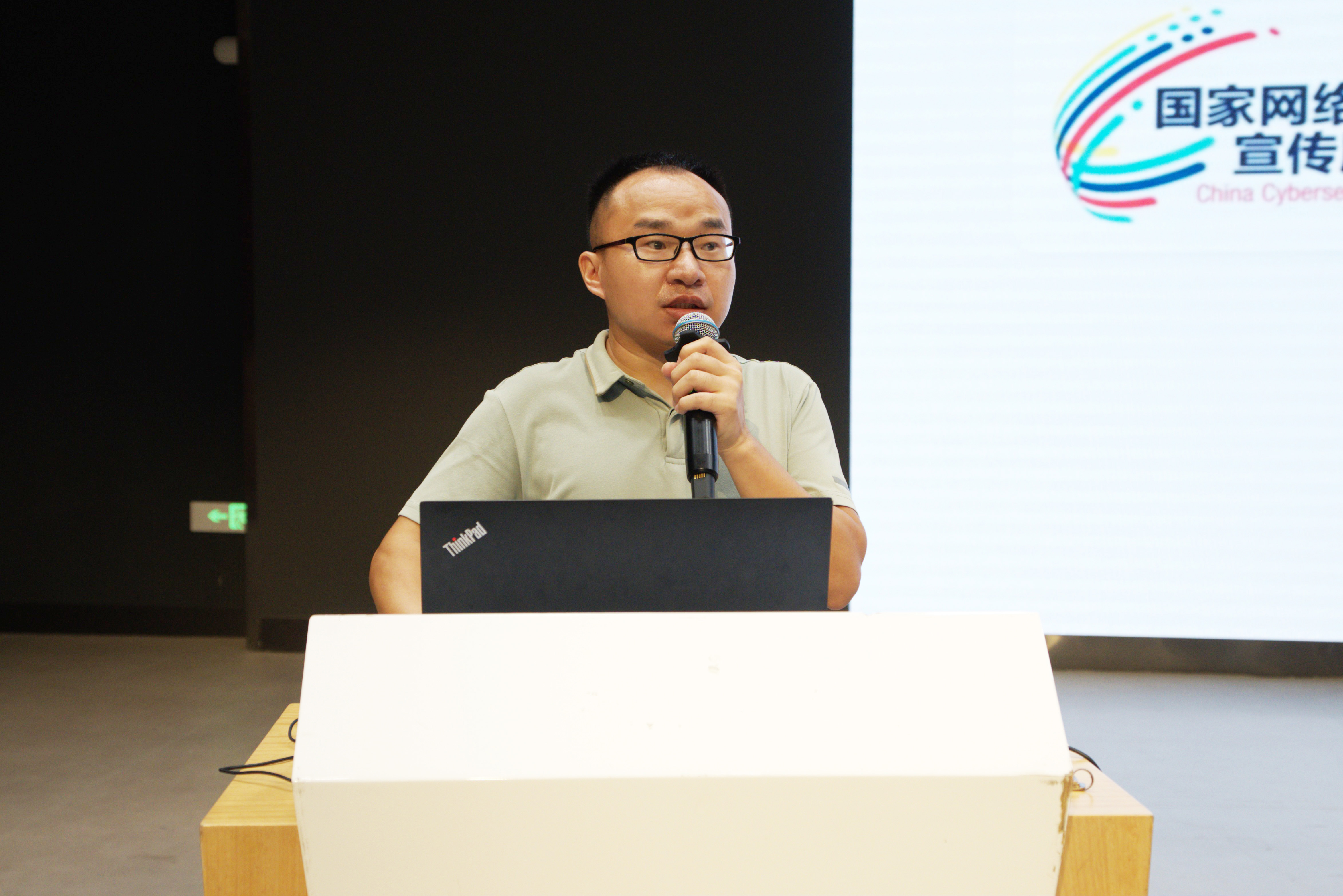 网络安全宣传周|我校开展网络安全主题讲座