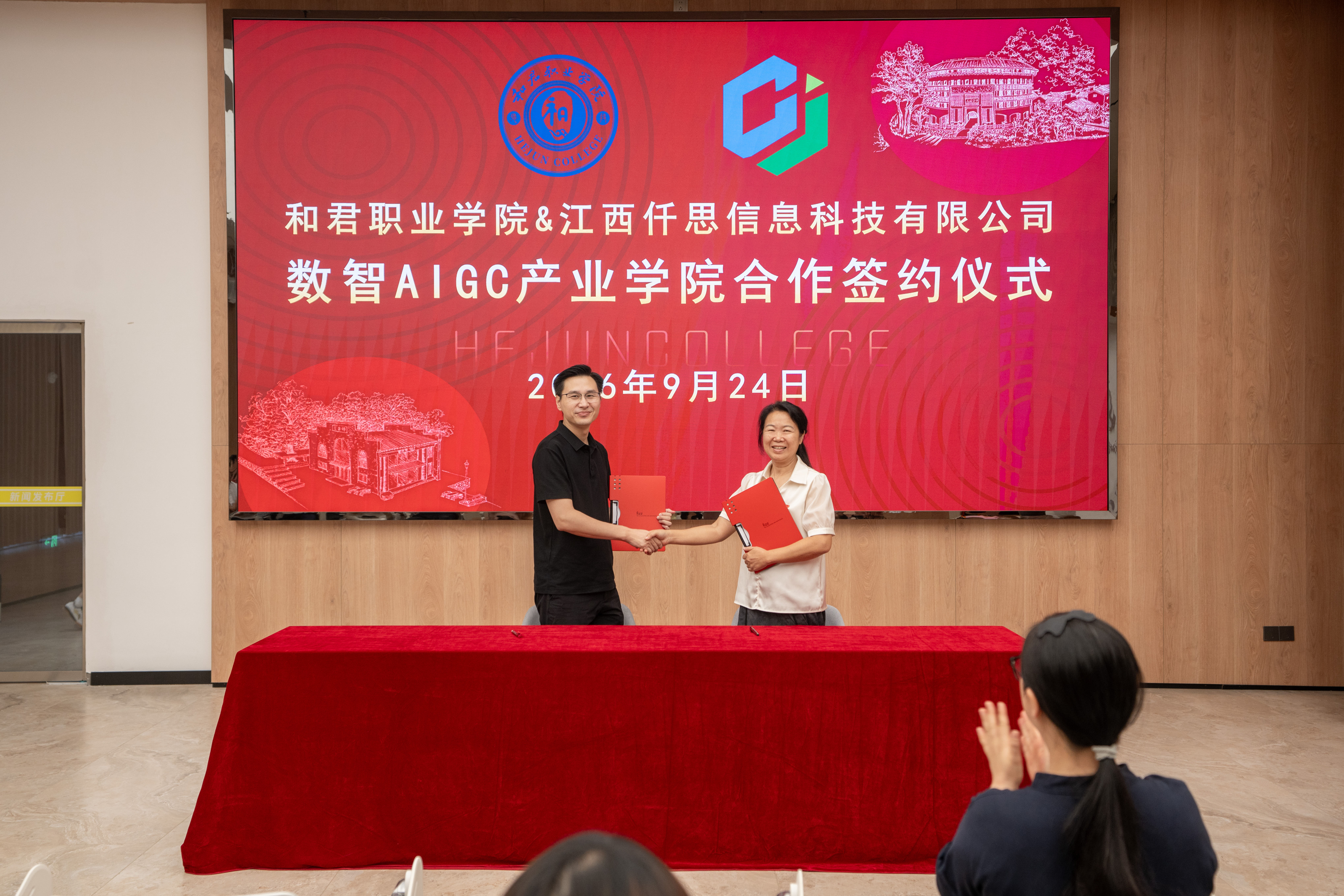 我校与江西仟思信息科技有限公司举行共建数智AIGC产业学院签约仪式