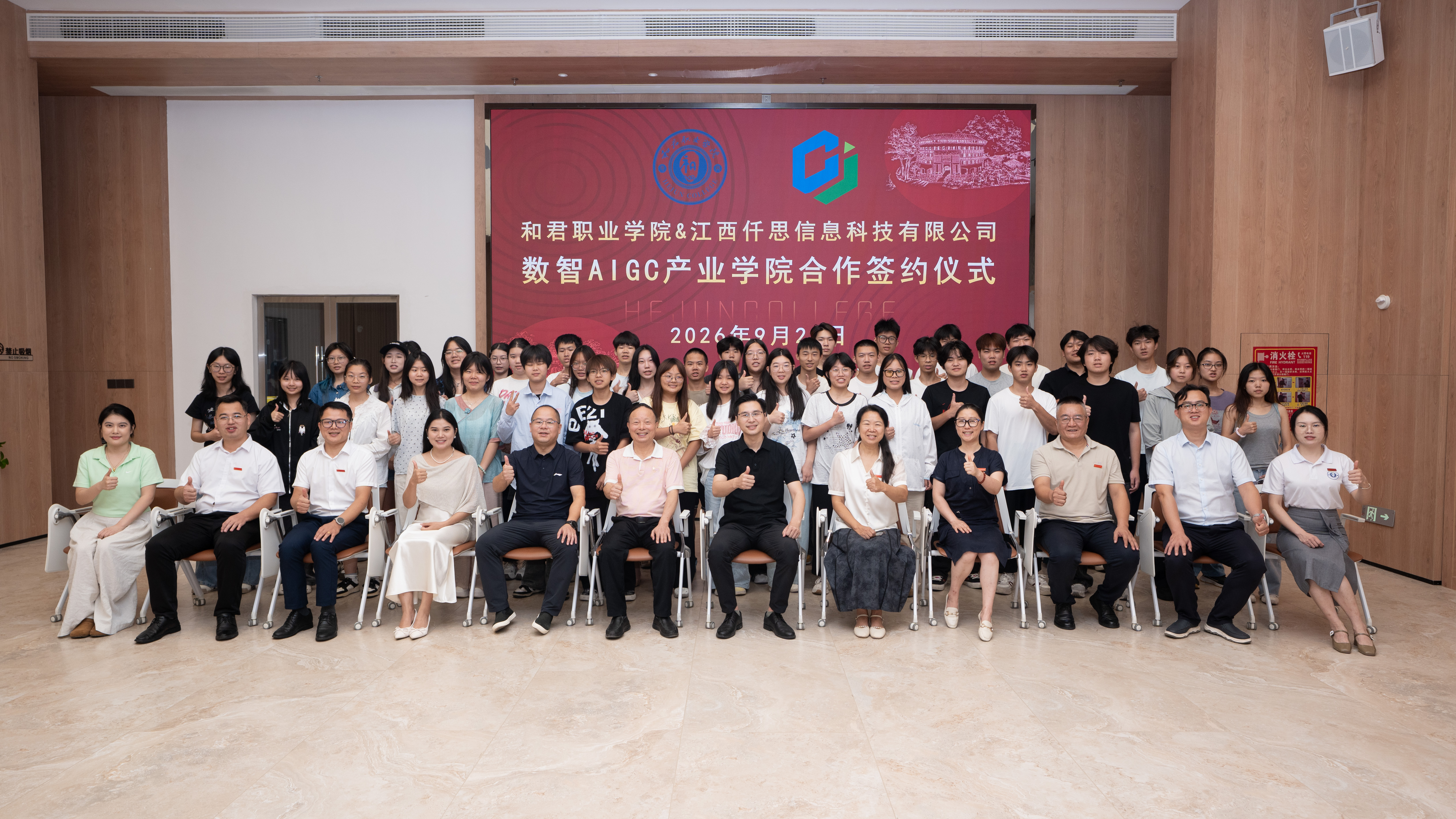 我校与江西仟思信息科技有限公司举行共建数智AIGC产业学院签约仪式