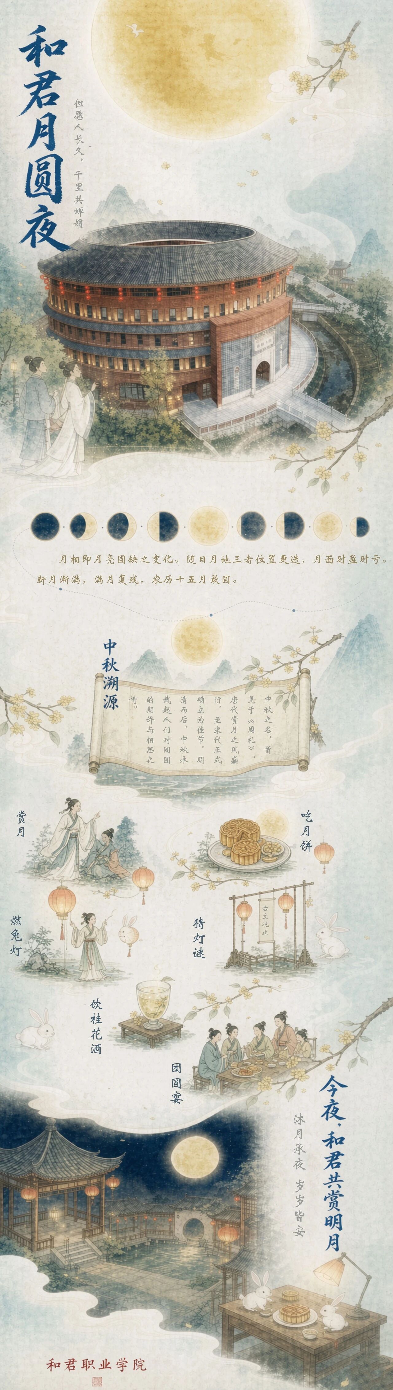 今夜，和君共赏明月