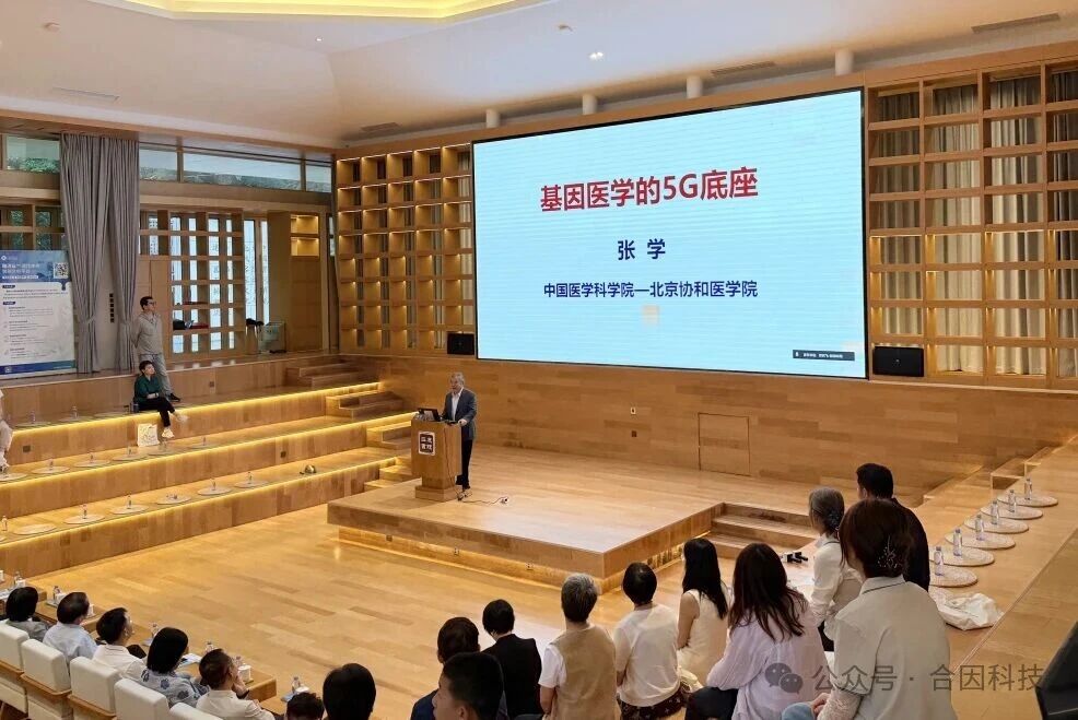 医健同因·合因同行丨2026第五届合因讲堂圆满闭幕