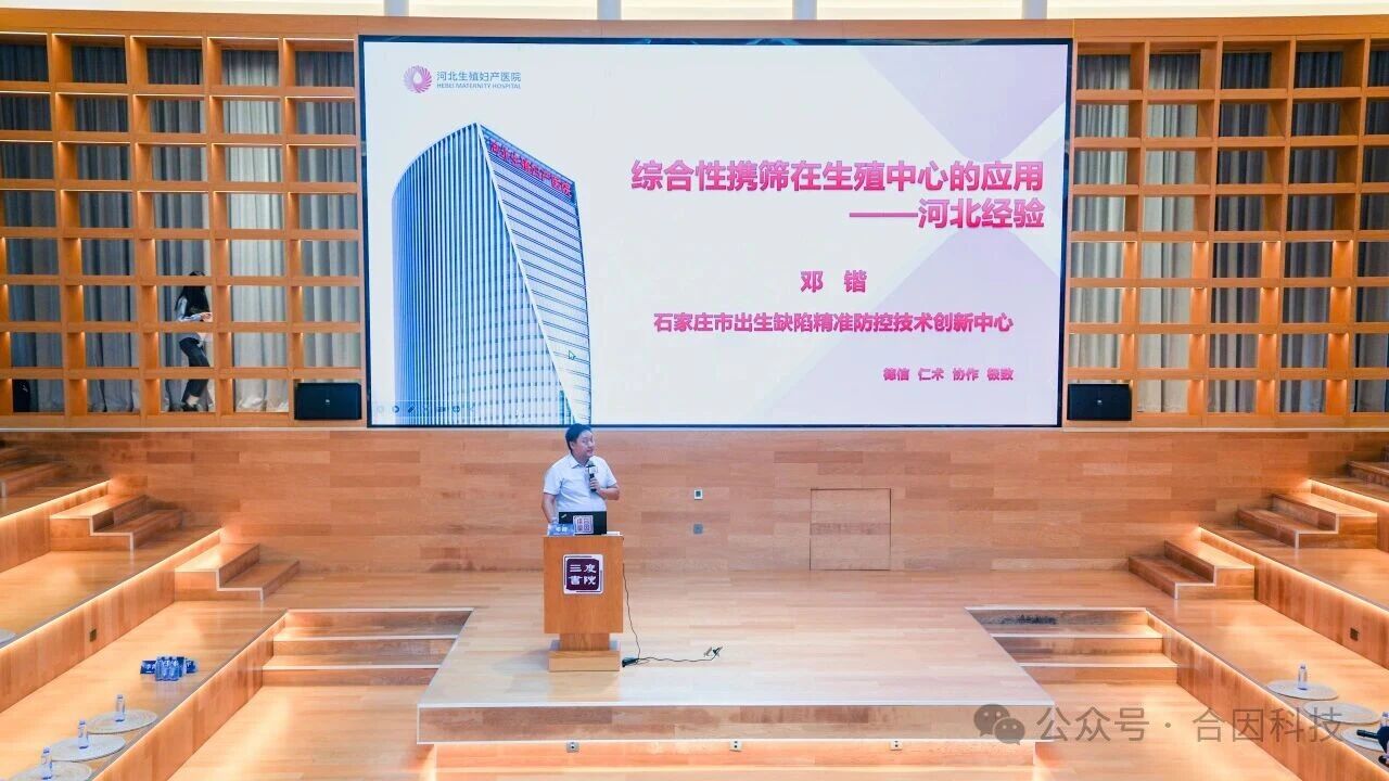 医健同因·合因同行丨2026第五届合因讲堂圆满闭幕