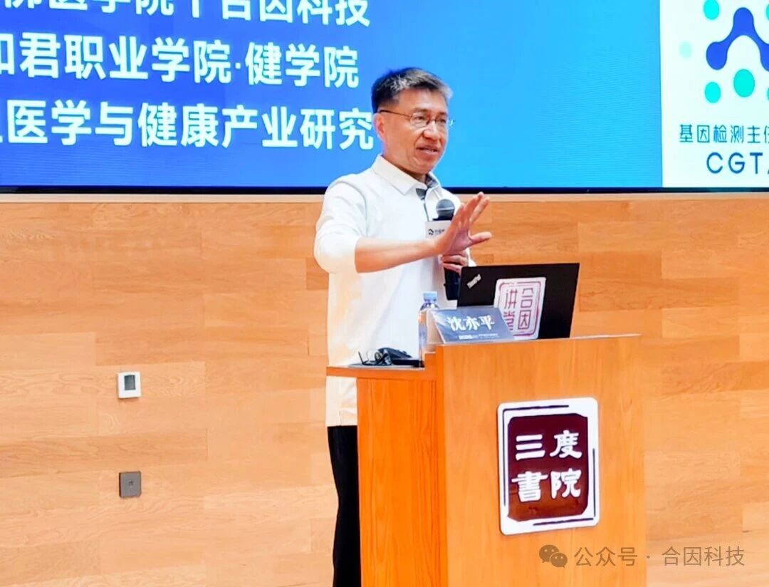 医健同因·合因同行丨2026第五届合因讲堂圆满闭幕
