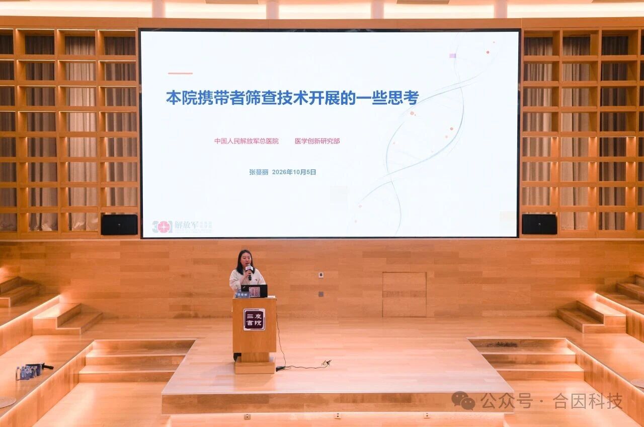 医健同因·合因同行丨2026第五届合因讲堂圆满闭幕