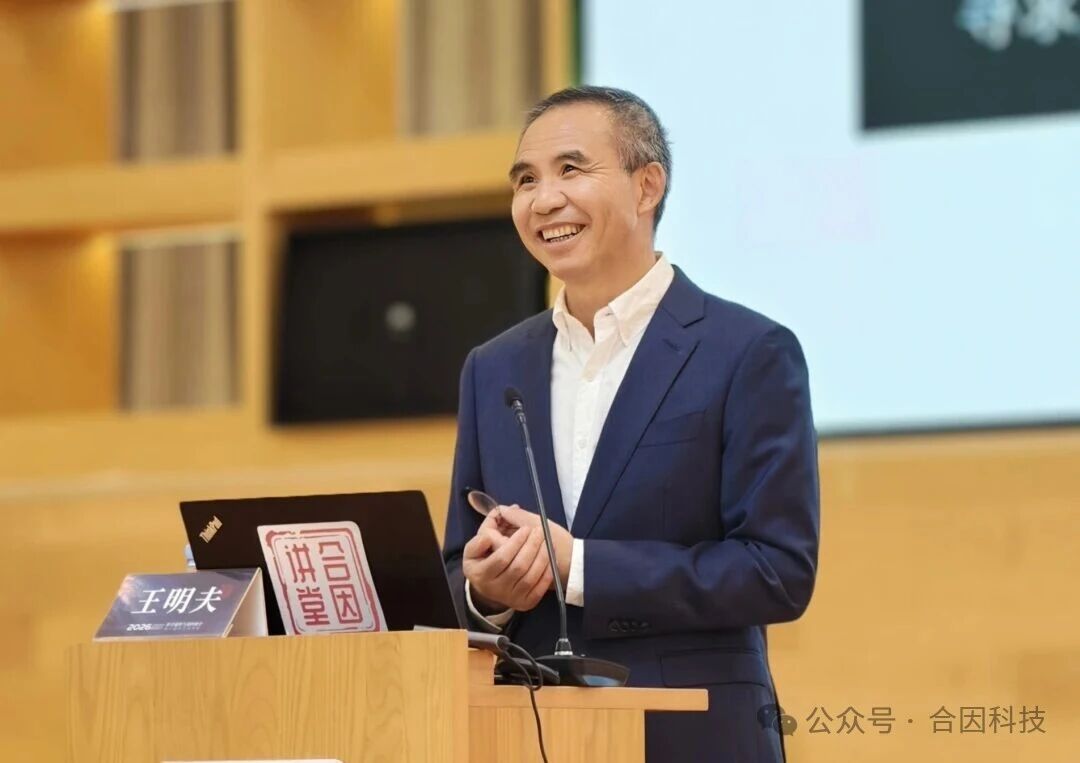 医健同因·合因同行丨2026第五届合因讲堂圆满闭幕