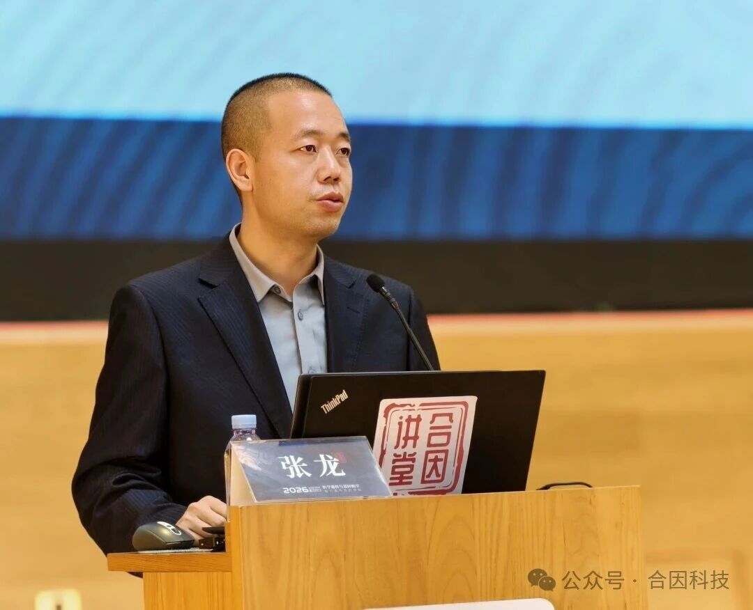 医健同因·合因同行丨2026第五届合因讲堂圆满闭幕