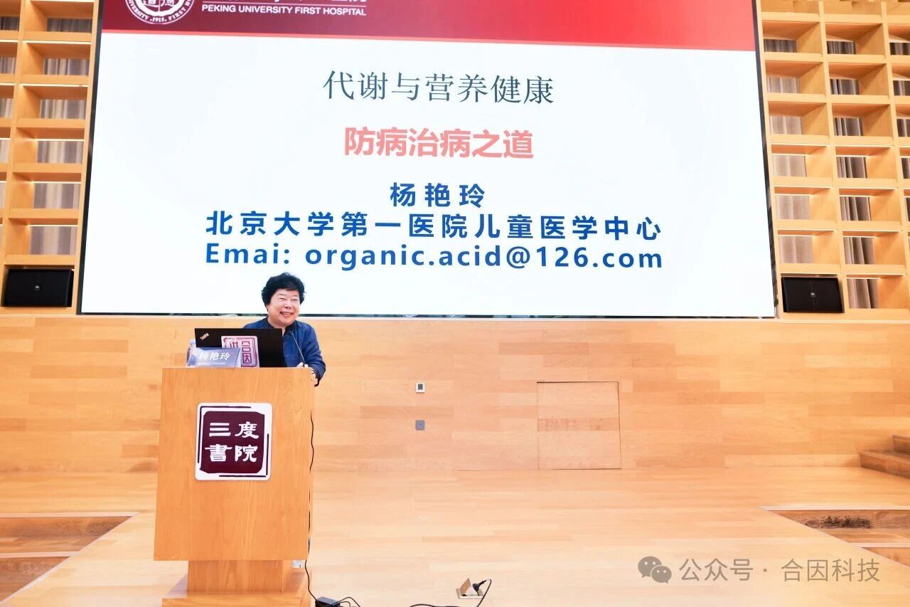 医健同因·合因同行丨2026第五届合因讲堂圆满闭幕