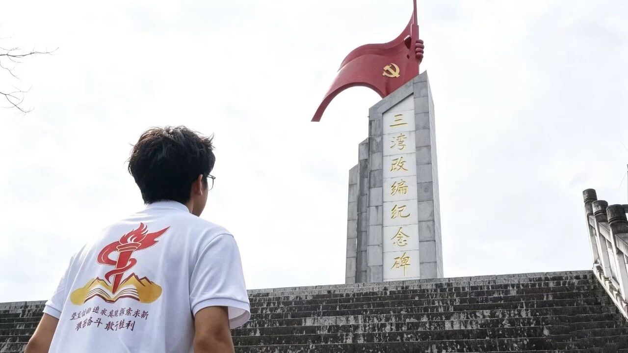 踏寻红色足迹 淬炼青春担当——新时代稀金精神实践班暑期红色实景思政实践走深走实