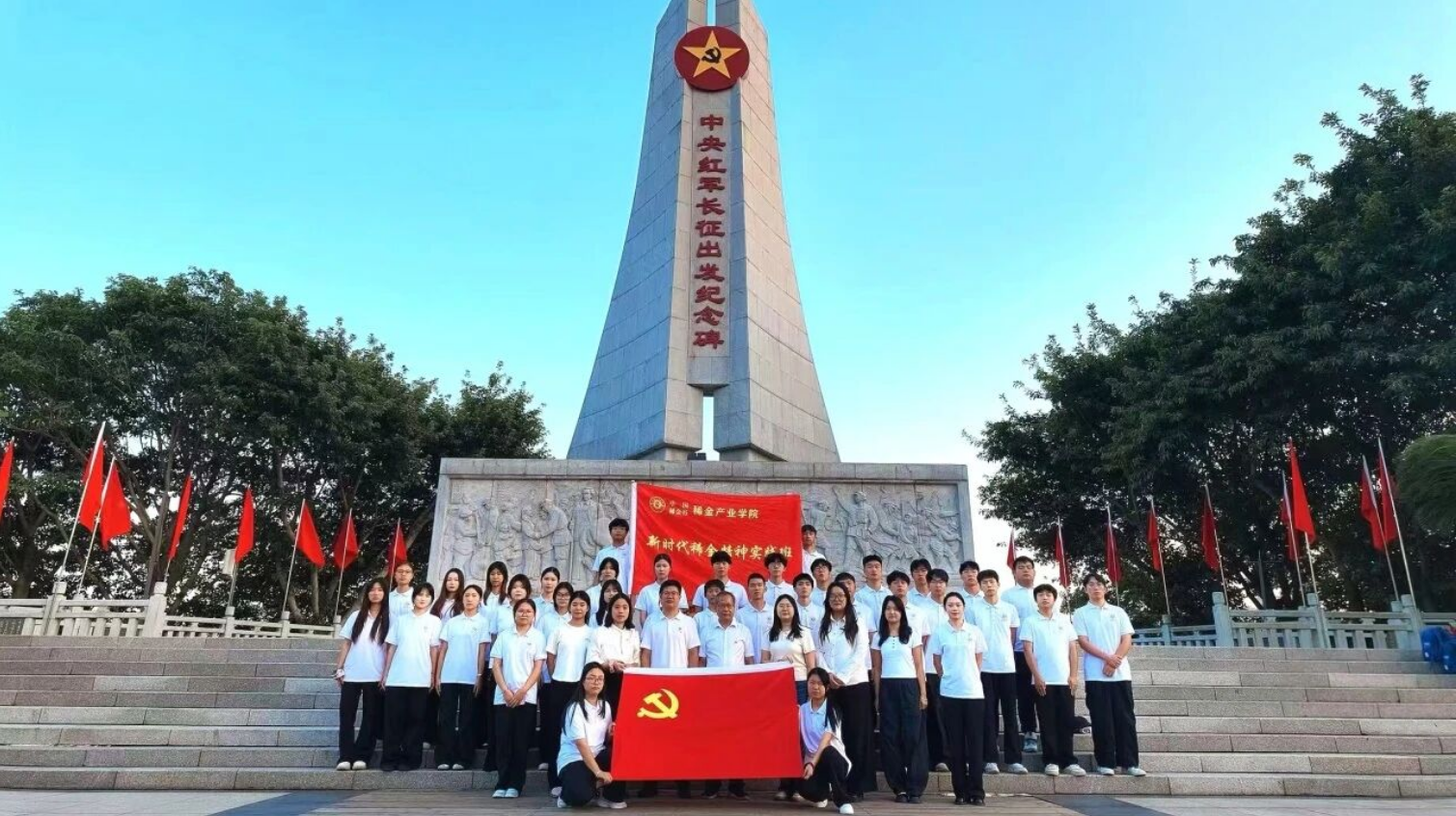 寻根稀金初心 铸魂青年担当——我校稀金产业学院开展红色实景研学活动