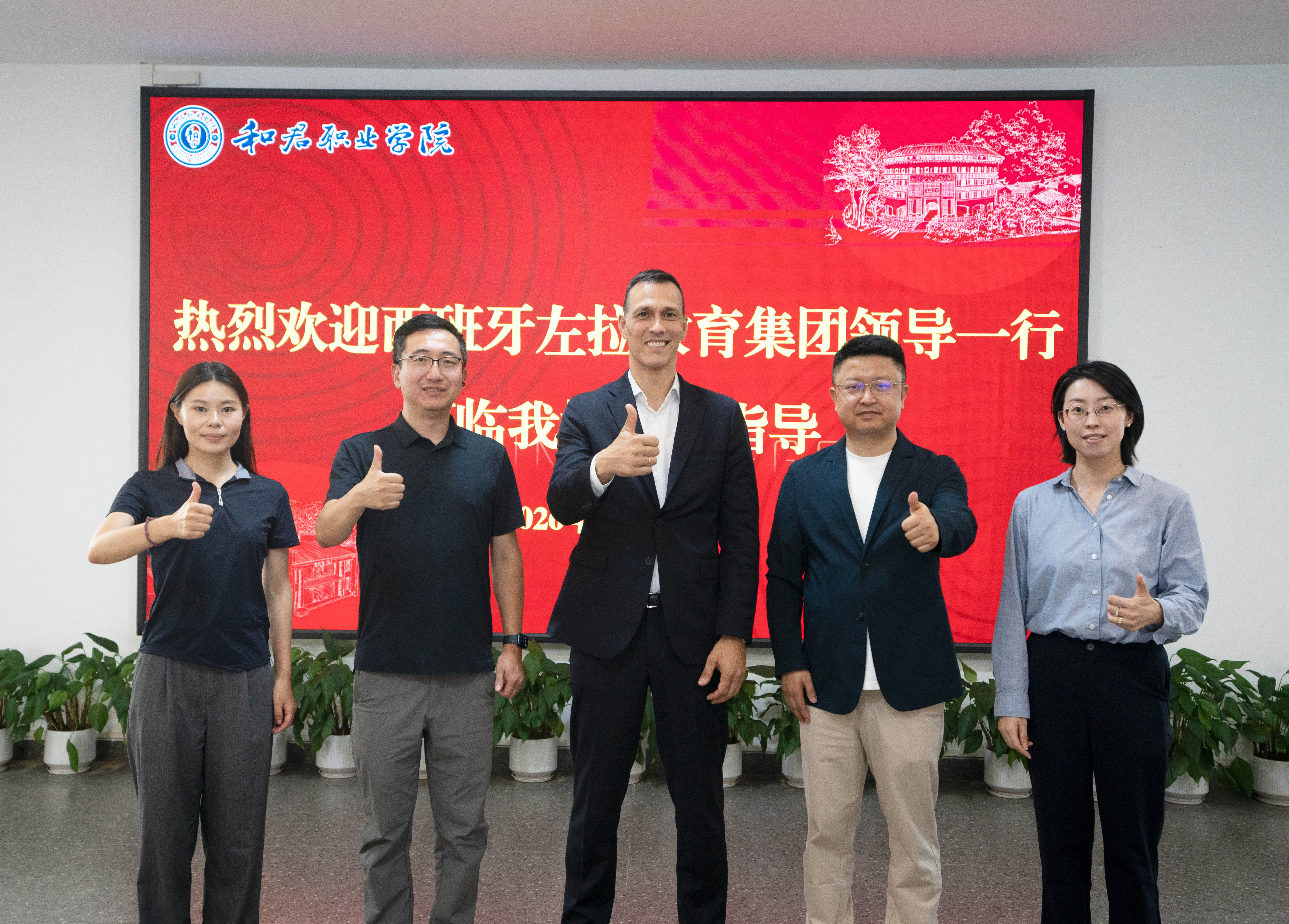 西班牙左拉教育集团一行莅临我校考察交流