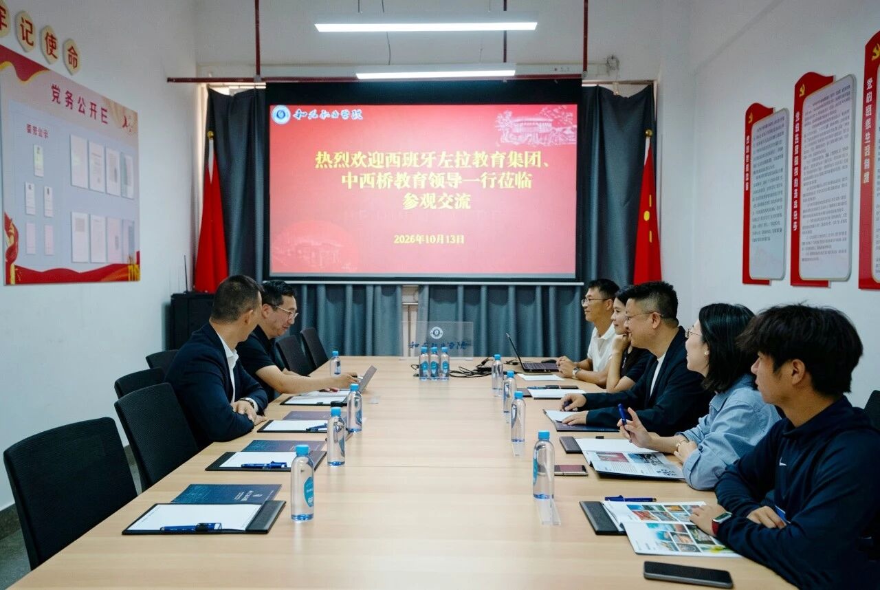 西班牙左拉教育集团一行莅临我校考察交流