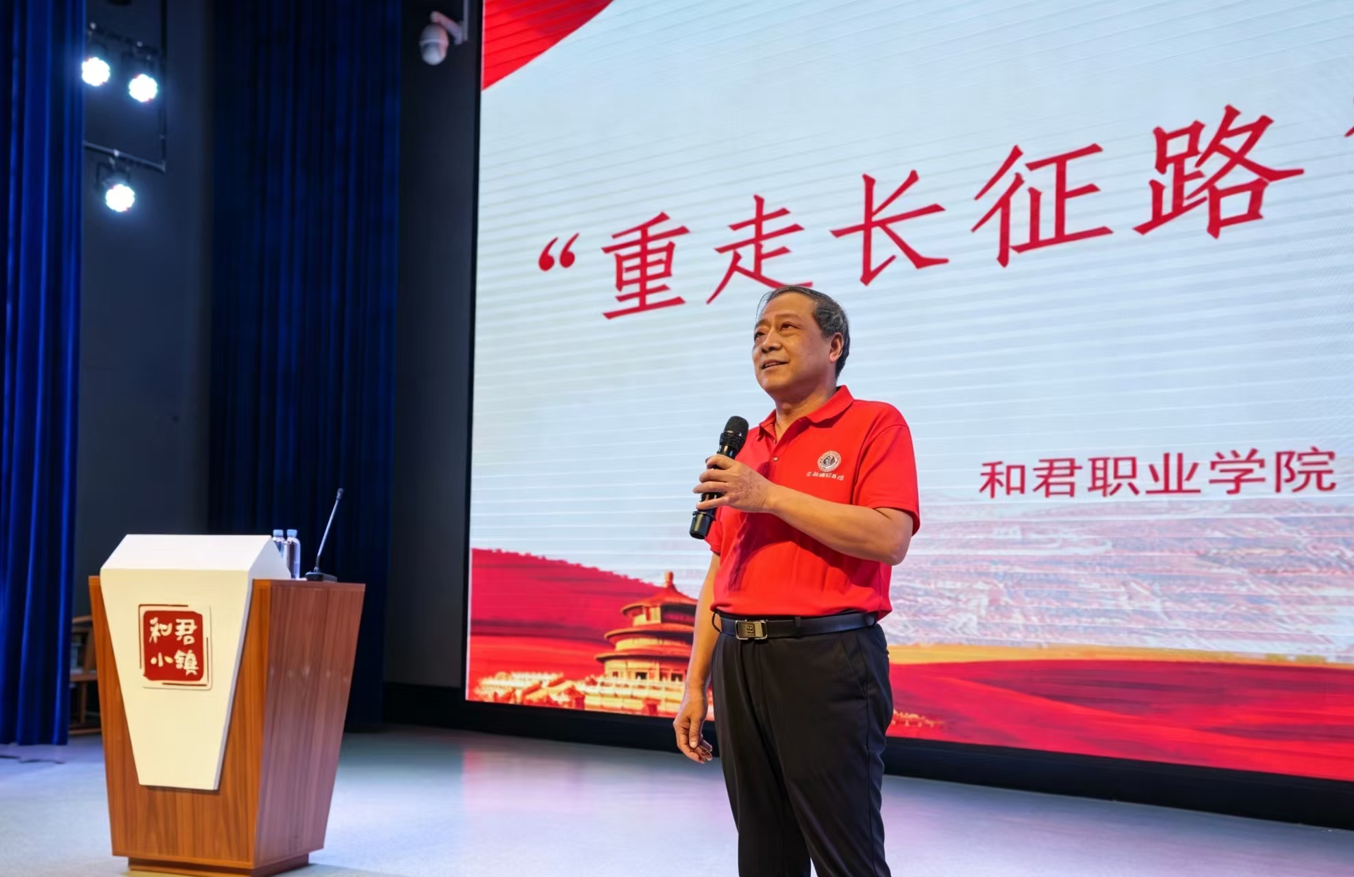 九秩薪火映初心 德技砺匠新长征 ——和君职业学院组织开展纪念长征胜利 90 周年主题徒步拉练