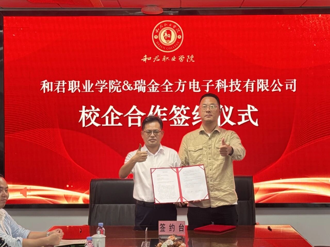 我校与瑞金全方电子科技签署校企合作协议