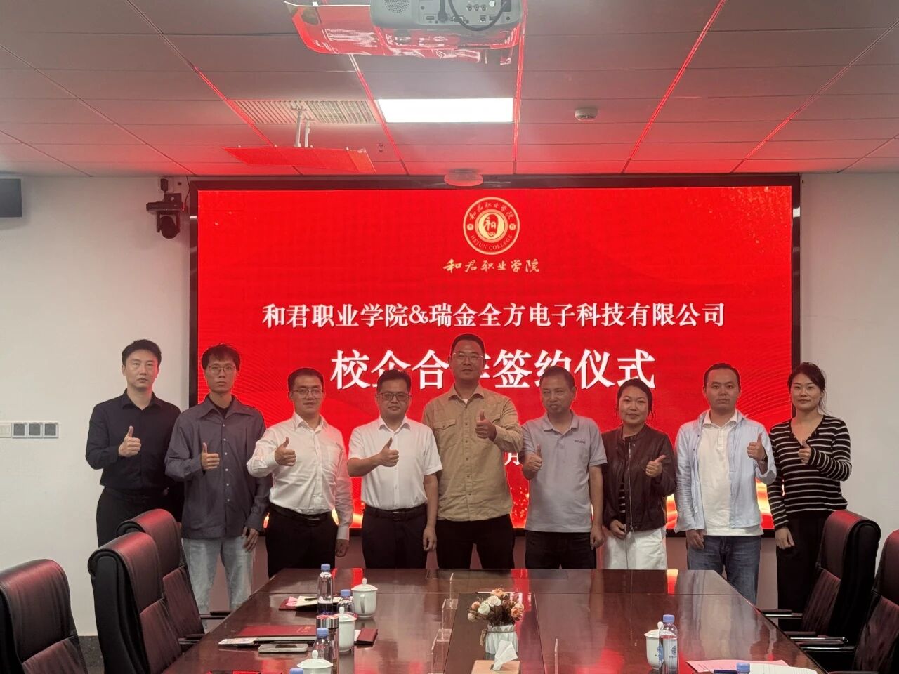 我校与瑞金全方电子科技签署校企合作协议