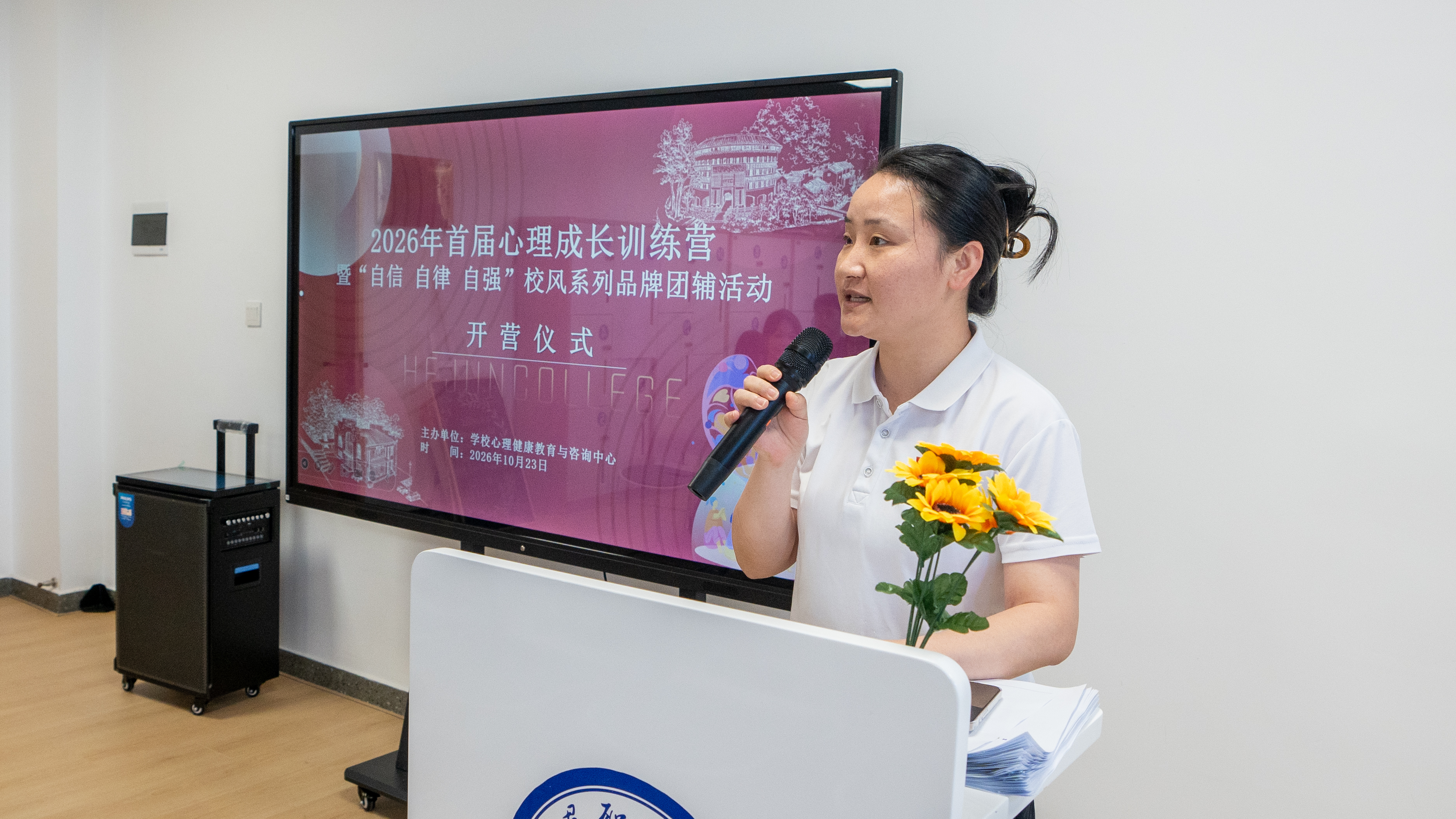 我校举行2026年首届心理成长训练营开营仪式
