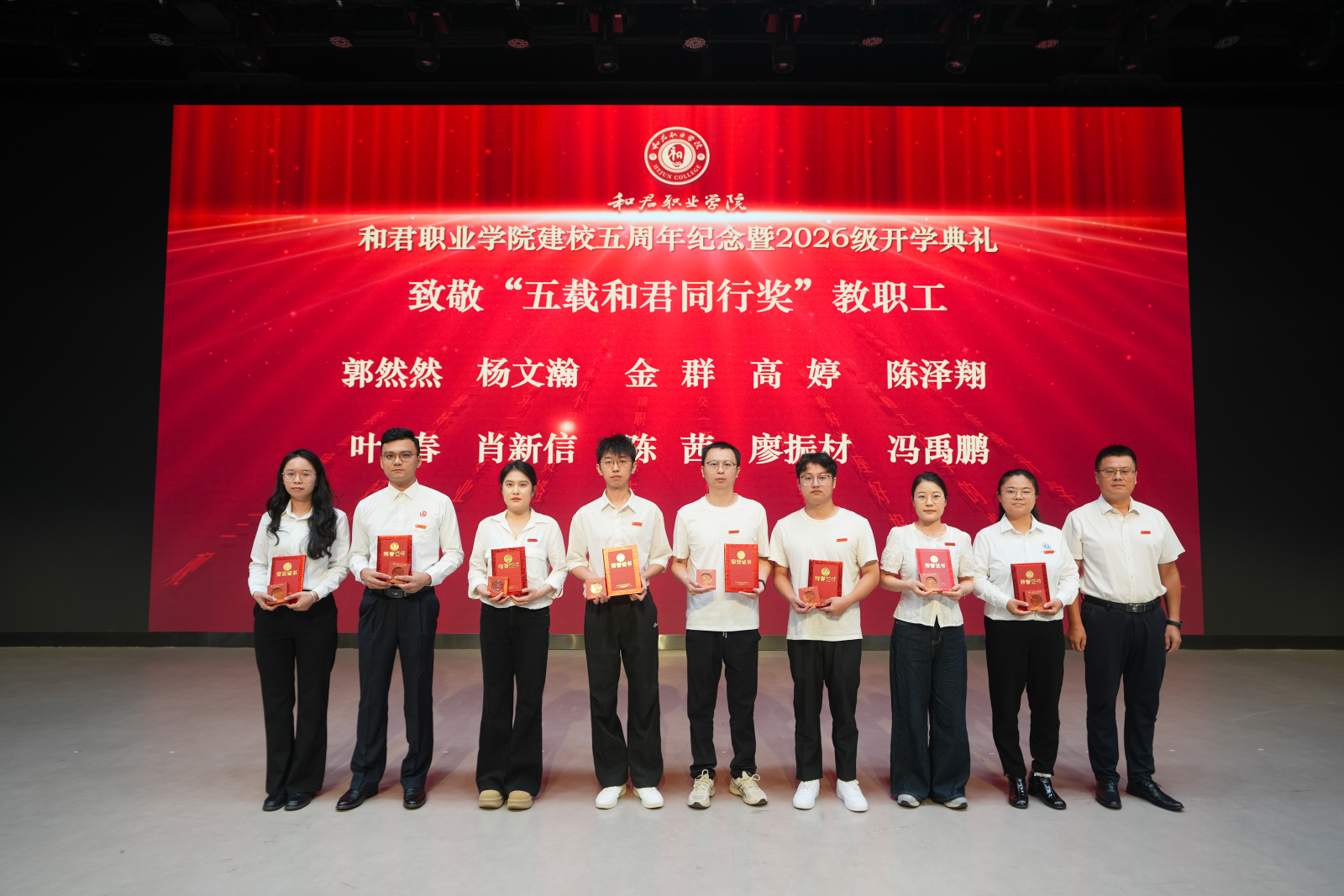 和君职业学院建校五周年纪念暨2026级开学典礼隆重举行