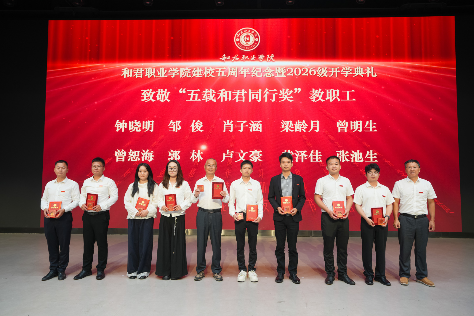 和君职业学院建校五周年纪念暨2026级开学典礼隆重举行