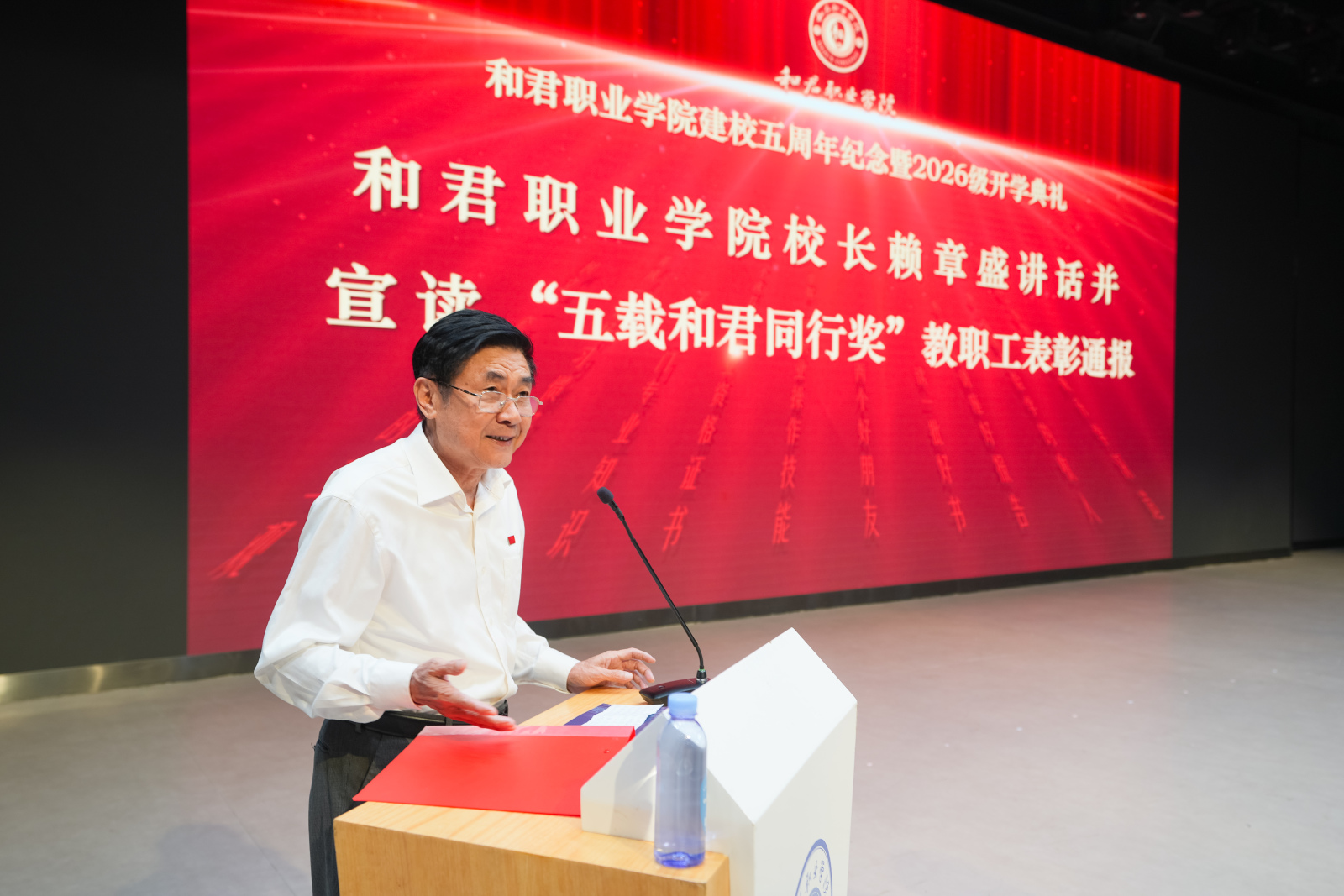 和君职业学院建校五周年纪念暨2026级开学典礼隆重举行