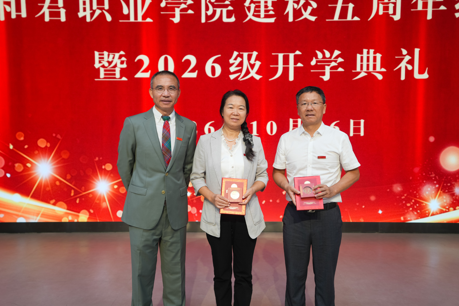 和君职业学院建校五周年纪念暨2026级开学典礼隆重举行