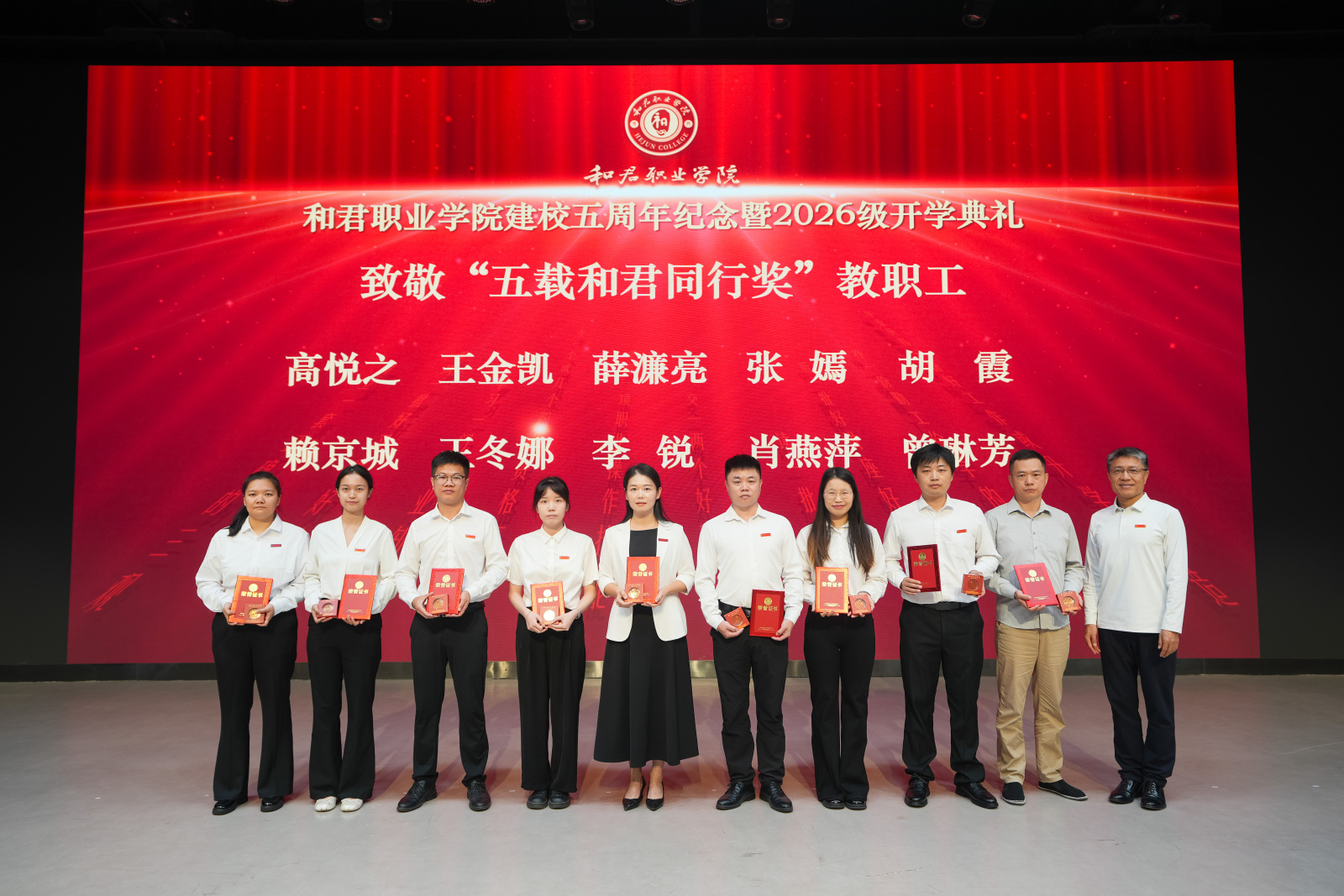 和君职业学院建校五周年纪念暨2026级开学典礼隆重举行