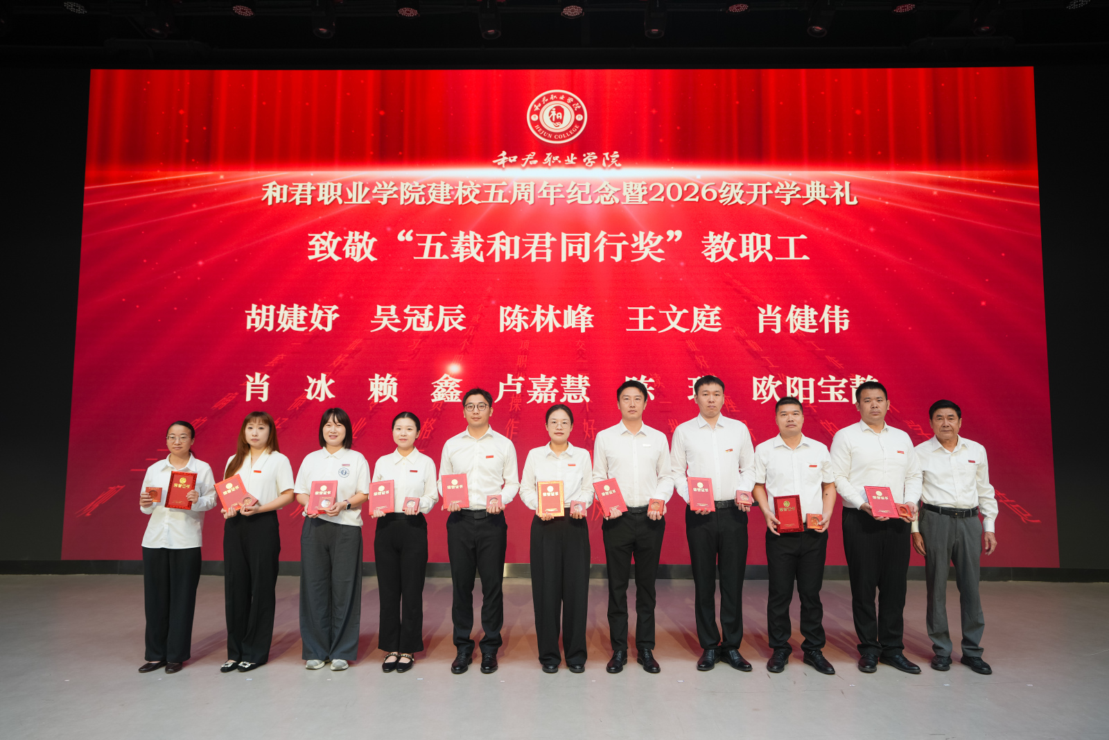 和君职业学院建校五周年纪念暨2026级开学典礼隆重举行